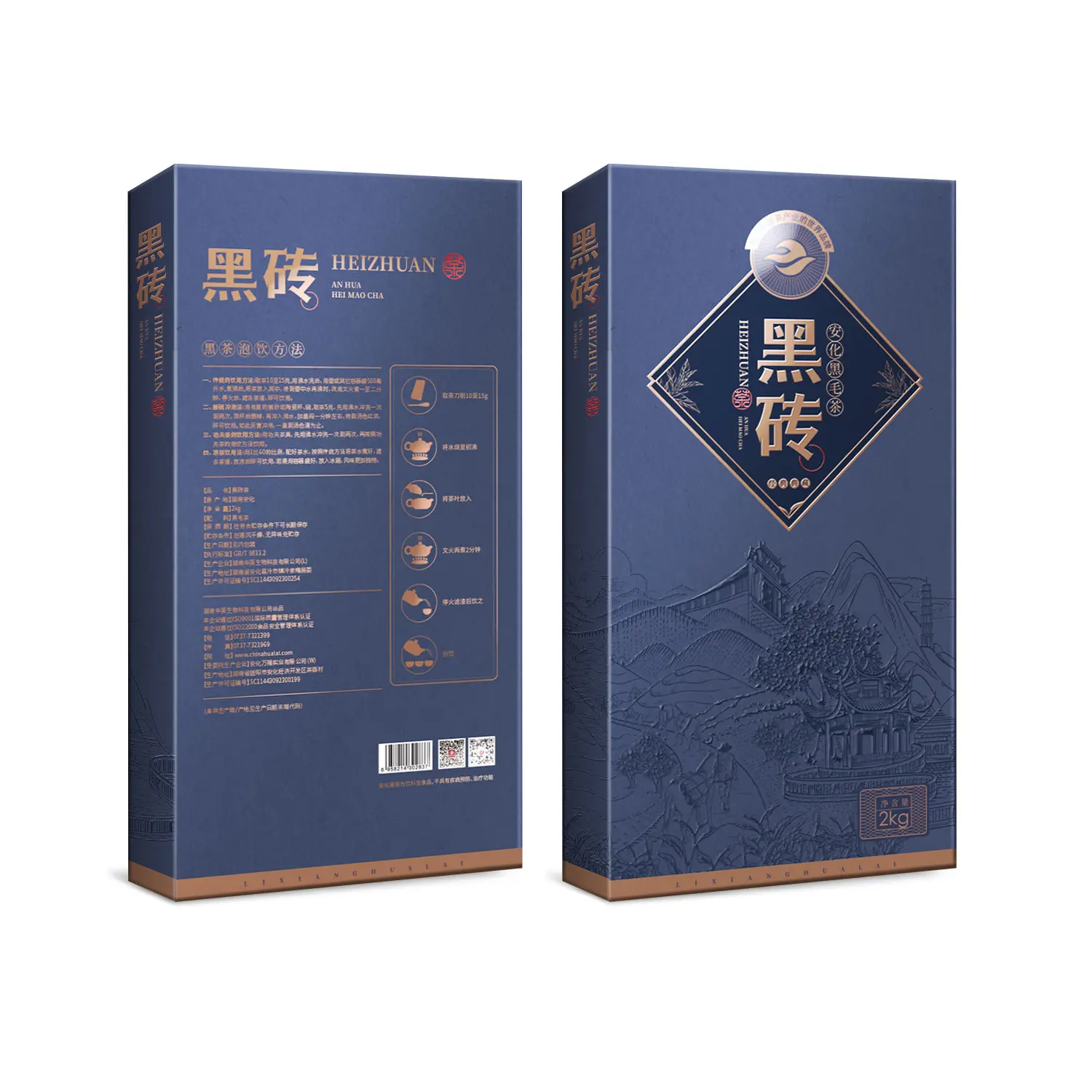 Hei brick dark tea product